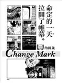 Change Mark