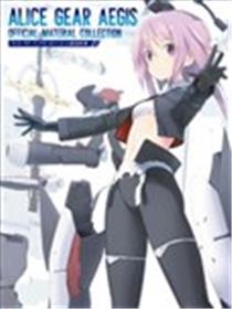 Alice Gear Aegis Official Material Collection