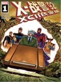 X-战警
