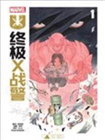 终极X战警（2024）