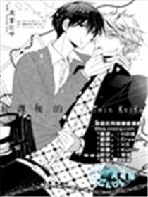 放课后的Twin Knife