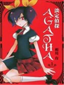 淡定侦探AGATHA