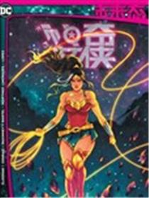 未来态-不朽神奇女侠