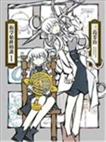 衒学始终相谈