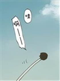 娇羞的她是长头妖怪