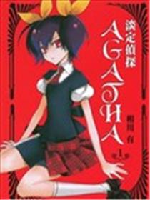 淡定侦探 AGATHA