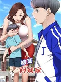 霸占人妻