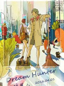Dream Hunter 狩梦人