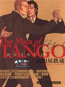 The Man of Tango 跳探戈的男人