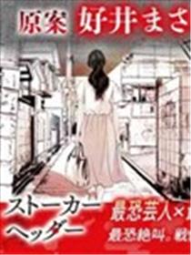 跟踪狂页眉