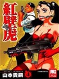 红壁虎