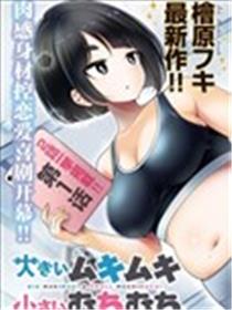 大硬筋与小肉肉