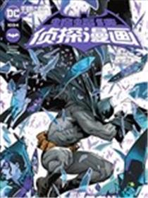 侦探漫画
