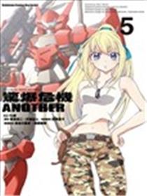 惊爆危机Another